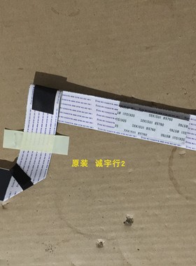 夏普LCD-58U1A排线QCNW-P068WJQZ