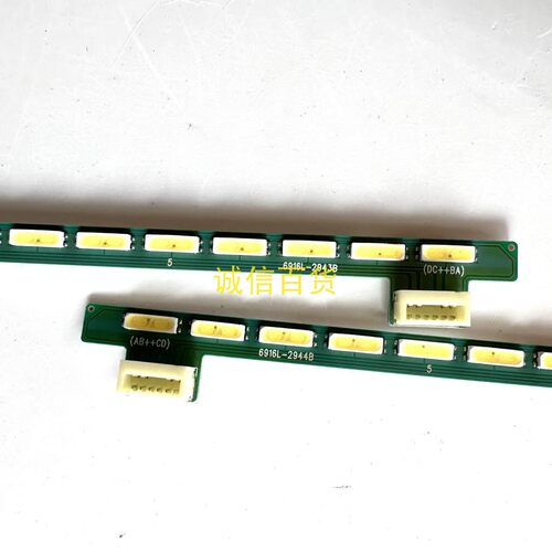 LM340WW2灯条6916L-2943B 6916L-2944B