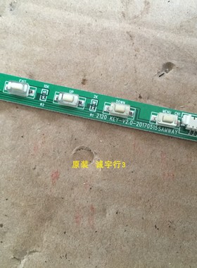 TCL T24M6C按键板 2120 KEY-V2.0-20170515