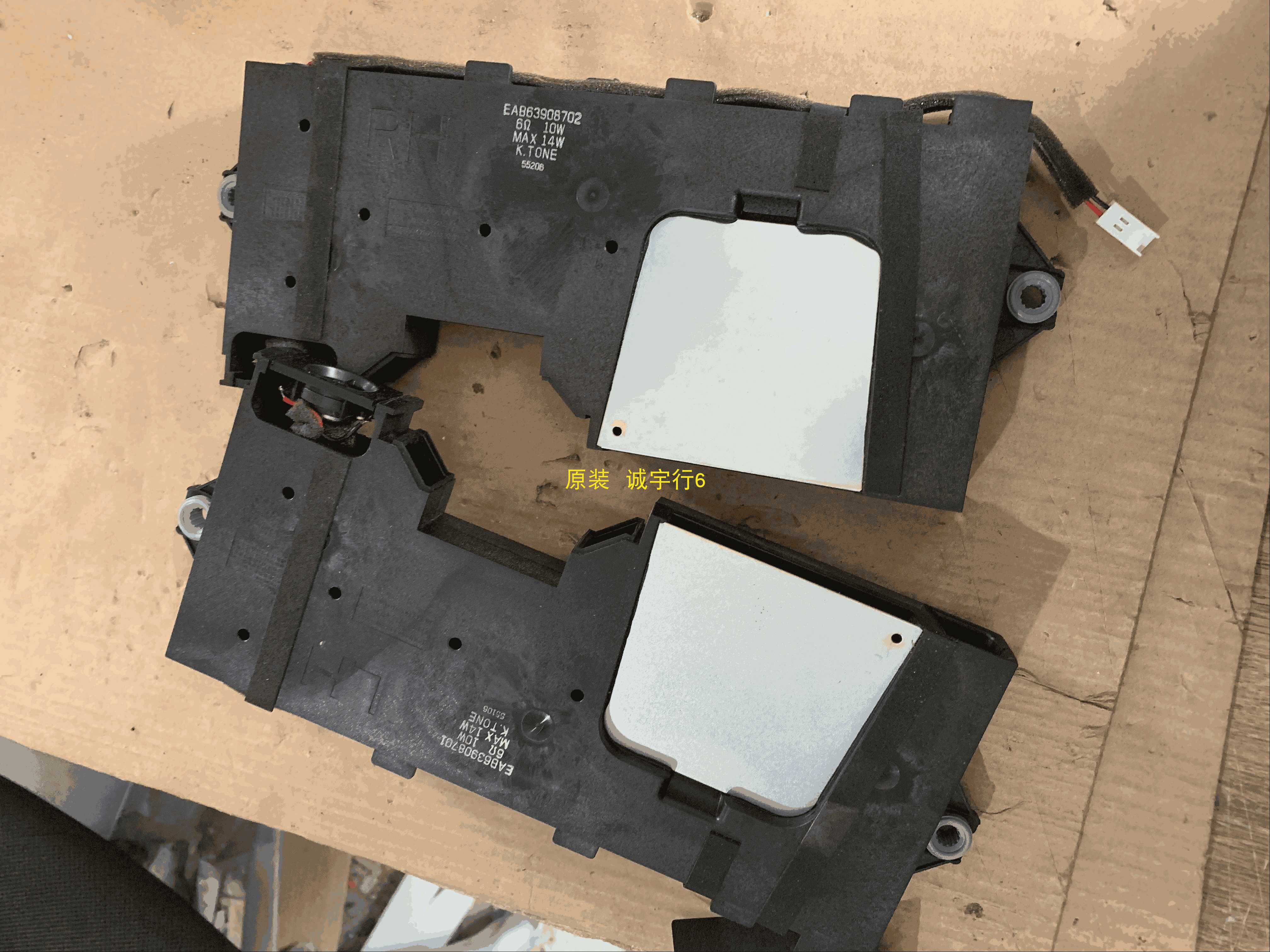 LG 65UF8590-CB喇叭 扬声器 原装一对