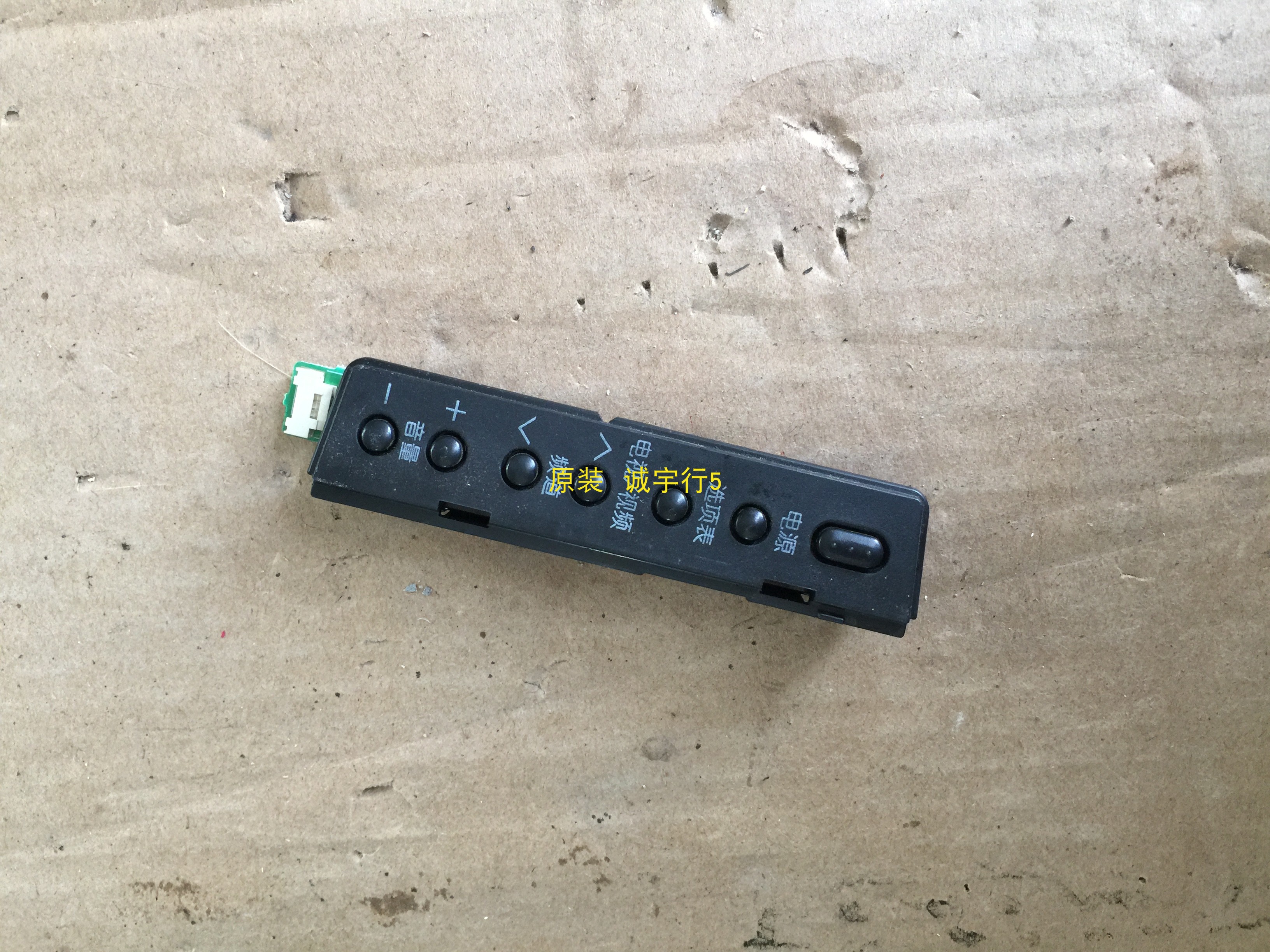 夏普LCD-46LX430A按键板FF817WJ KF817 带外壳