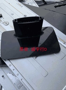 HP 2311F底座 台座 座架 原装拆机 有使用痕迹