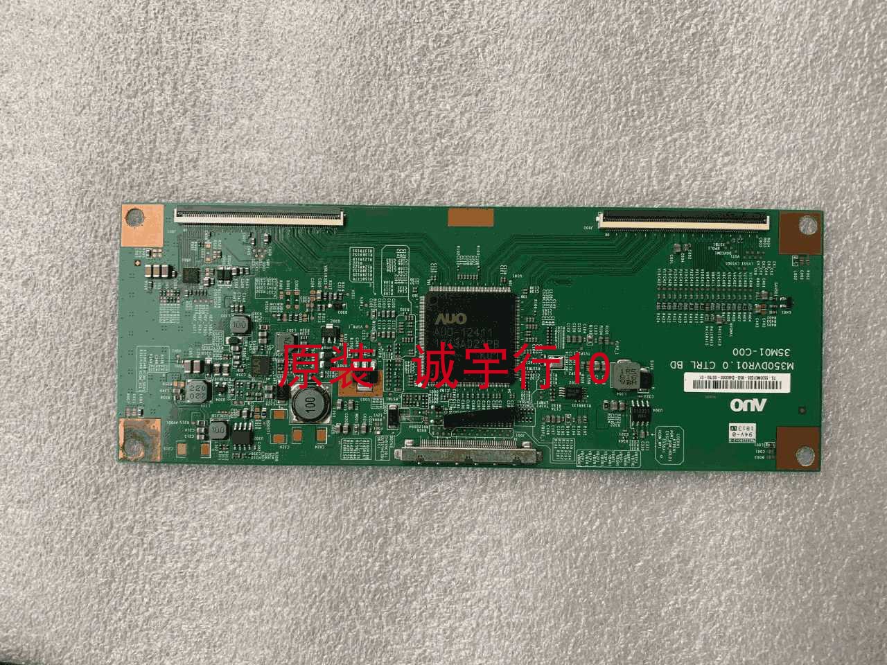 游戏悍将PK35FM逻辑板M350DVR01.0 35M01-C00屏M350DVR0