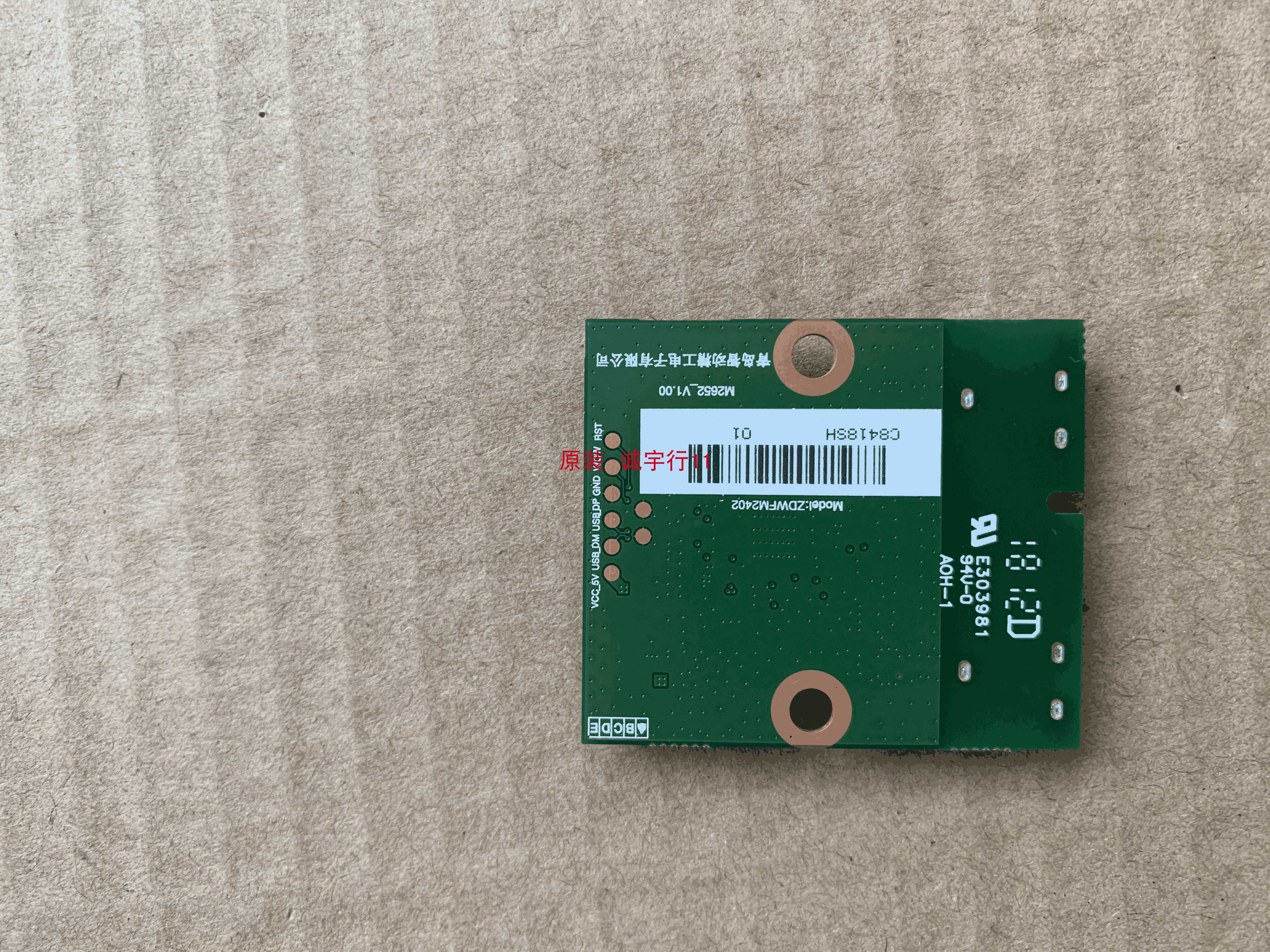 海信LED75E7U无线模块ZDWFM2402 M2652-V1.00