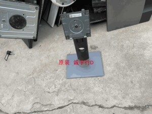 DELL U2520DR底座 台座 座架 原装拆机 有使用痕迹