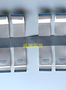 原装 LG OLED42C2PCA排线EAD65940004 EAD63285608 EAD63285709