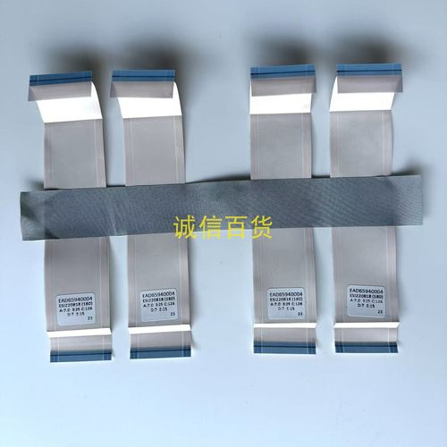 原装 LG OLED42C2PCA排线EAD65940004 EAD63285608 EAD63285709
