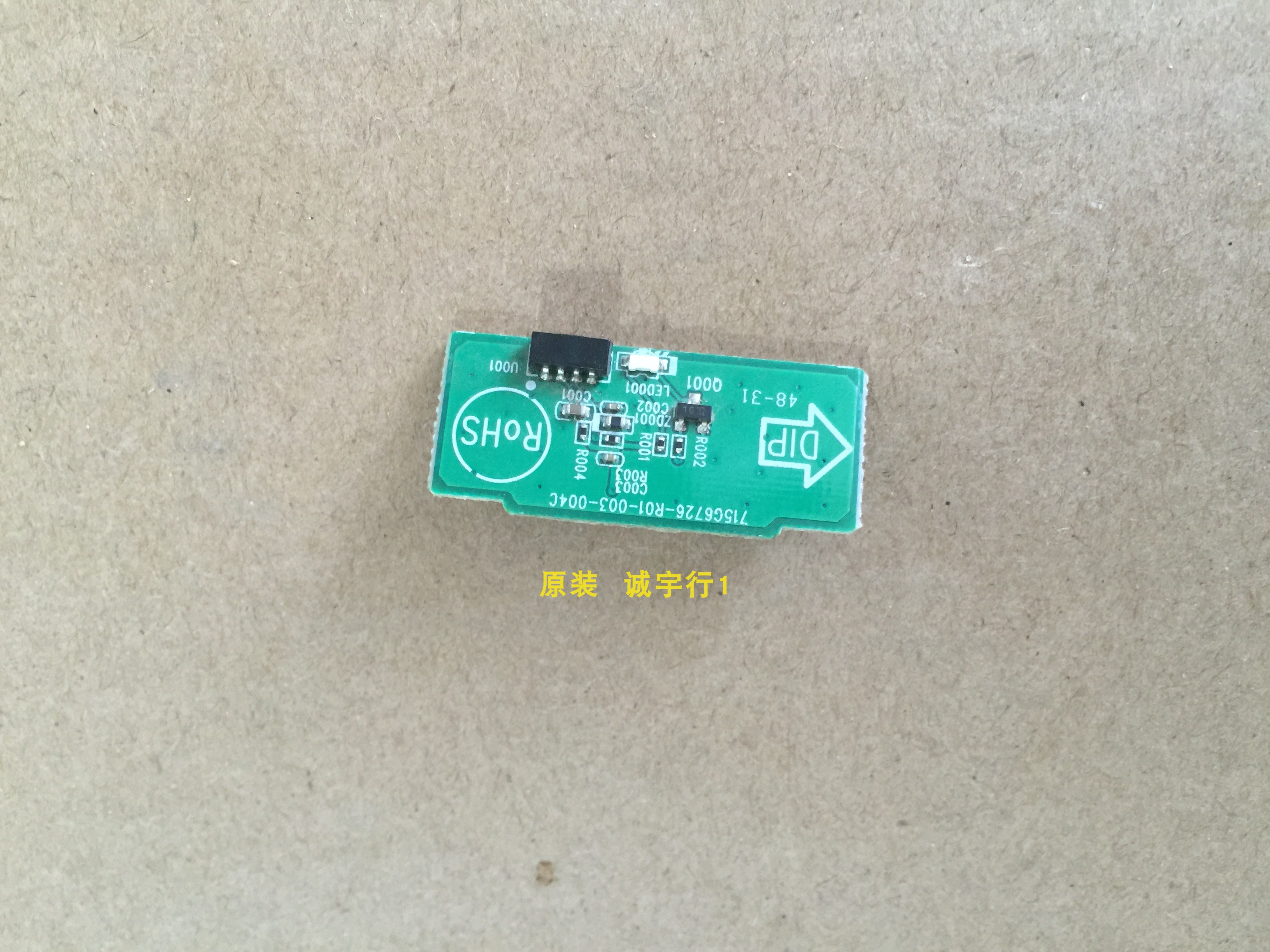 飞利浦32PHF5301/T3遥控接收板715G6726-R01-003-004C