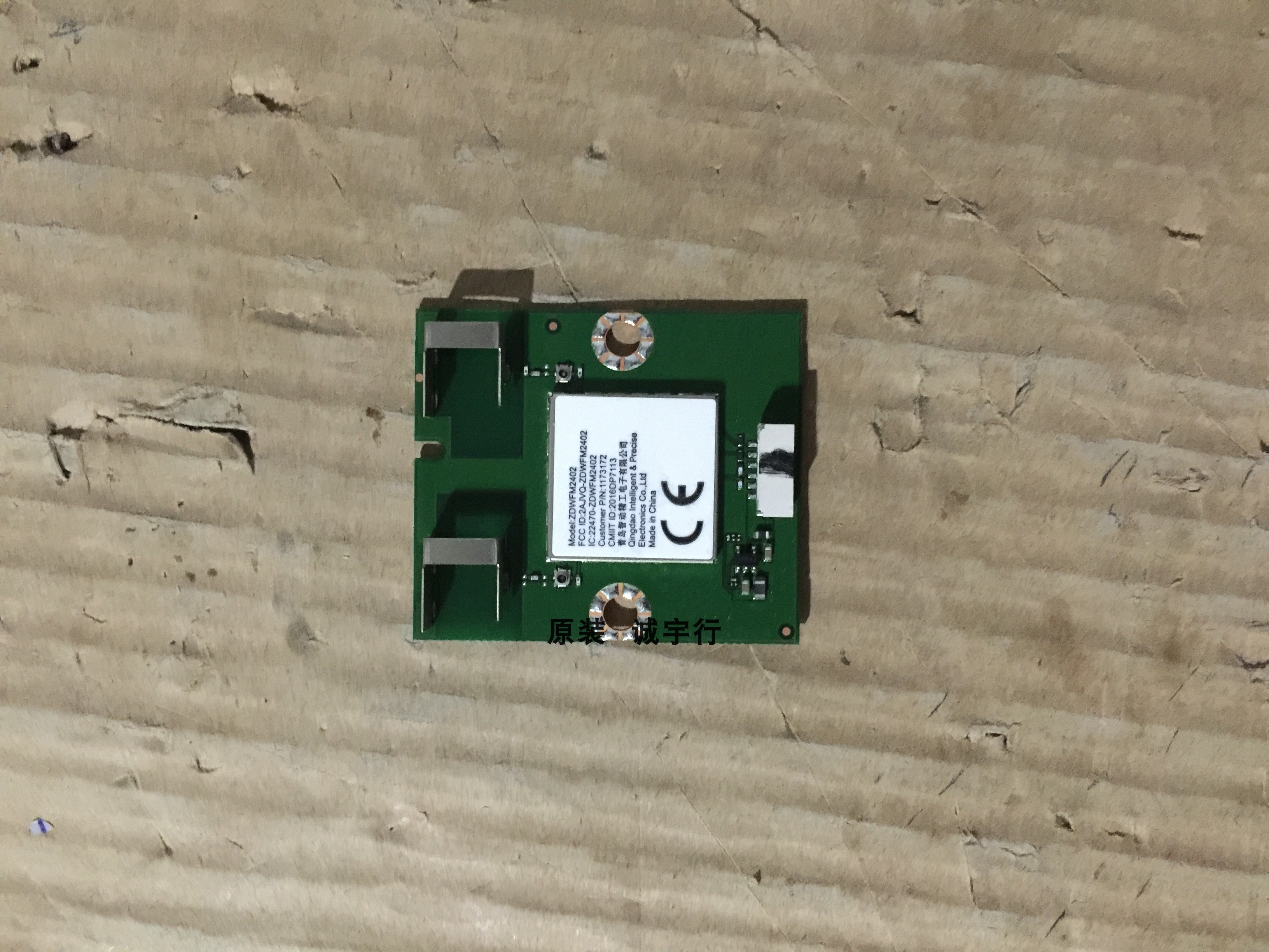 海信LED55N3000U无线模块ZDWFM2402 M2652-V1.00