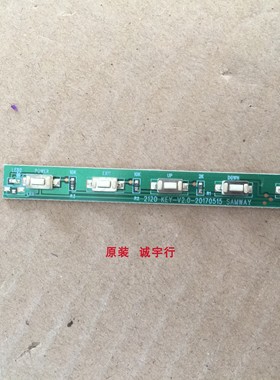 泰坦军团C32SQ-PLUS按键板 2120 KEY-V2.0-20170515