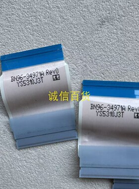 单条价 三星UA78JS9900J排线BN96-34971A