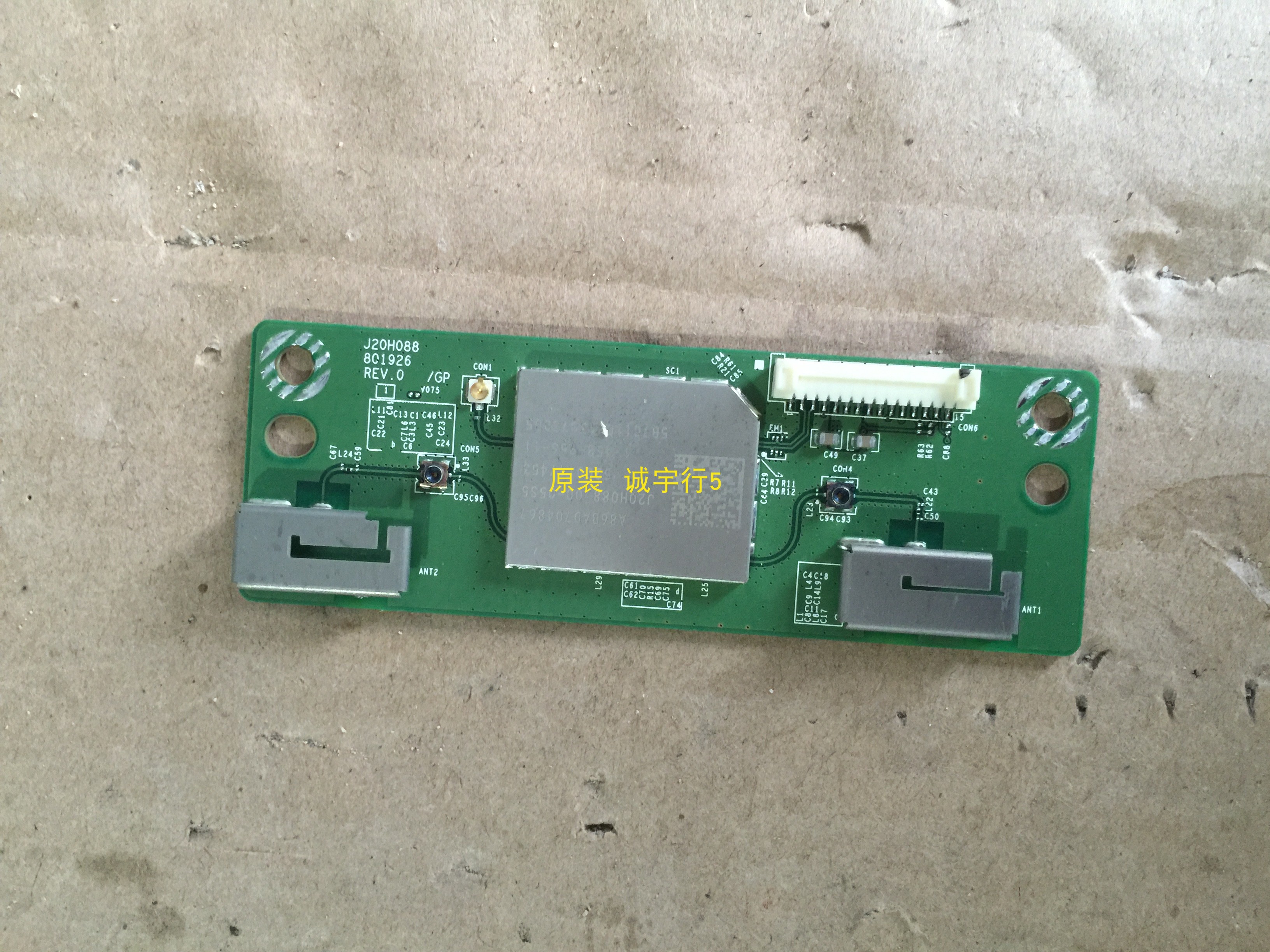 索尼KD-55X9000E无线模块J20H088