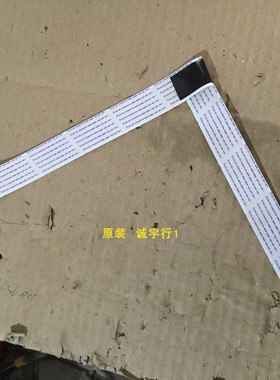 夏普LCD-46DS20A屏线 排线QCNW-N862WJQZ