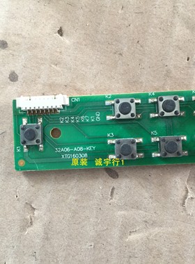 联通D6503 AK按键板32A06-A08-KEY  XTG160308