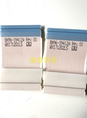 原装 三星PM55H 排线BN96-40209E BN96-39412A