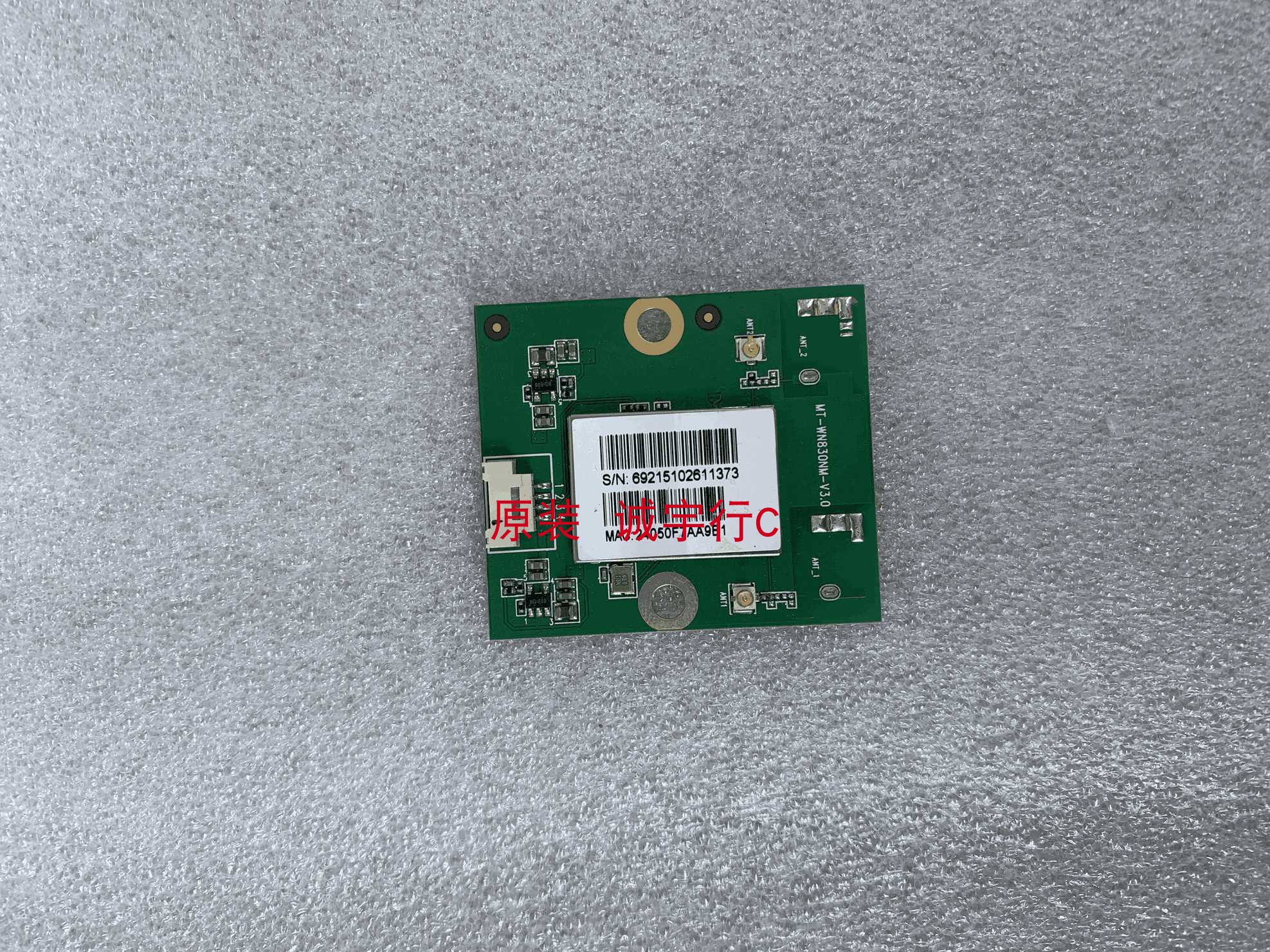 夏普LCD-60UG30A无线模块MT-WN830NM-V3.0