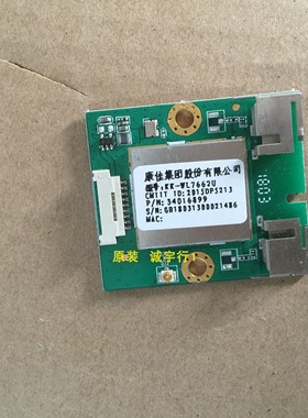 康佳LED65A1C无线模块 KK-WL7662U