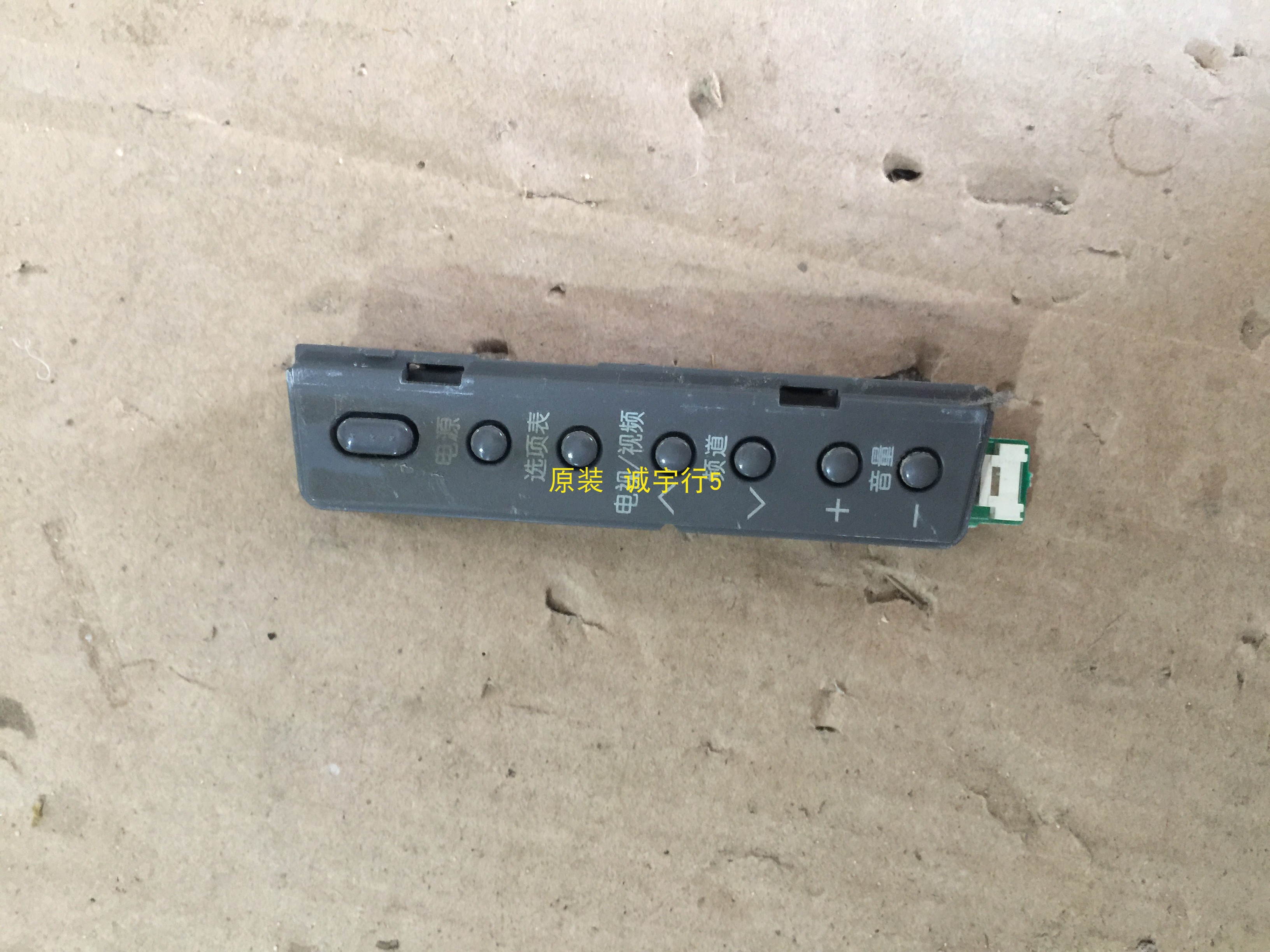 夏普LCD-46NX430A按键板FF817WJ KF817 带外壳