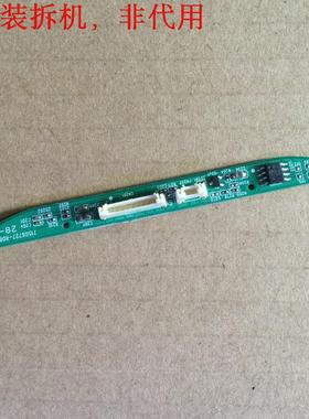 乐视TPVL50遥控接收板715G6727-R0B-000-004I