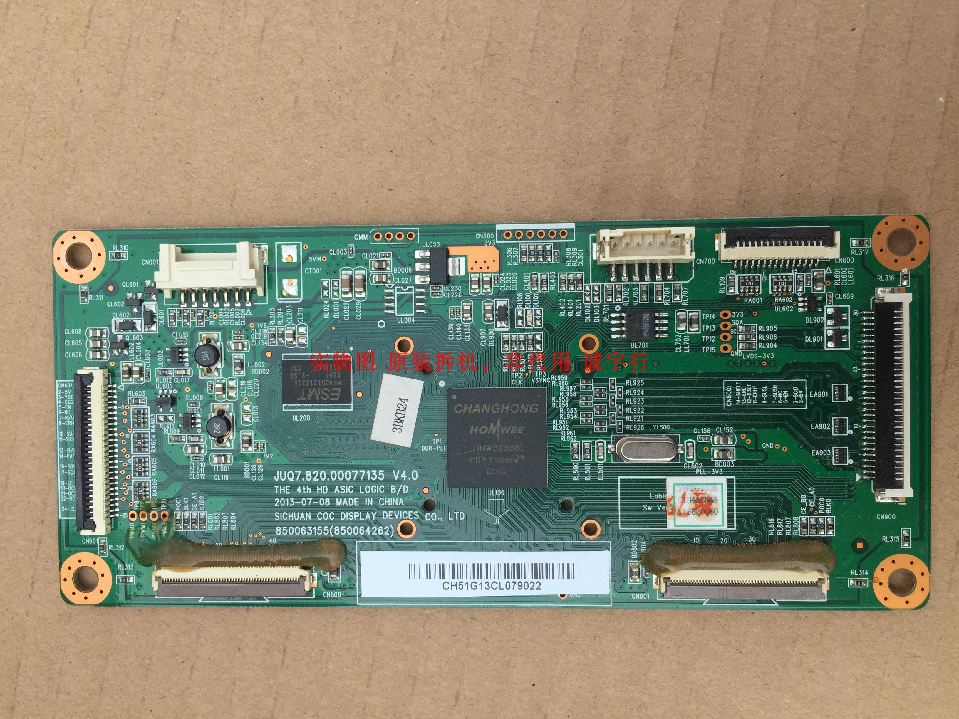 长虹3D51C2280逻辑板JUQ7.820.00077135屏CN51G4000 - 实物图