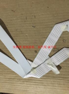 LG 47LD650-CC排线 连接线EAD60974123 EAD60974124一对