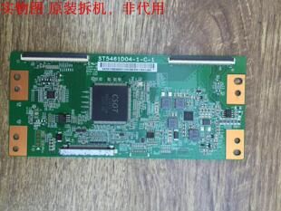 创维55E6000逻辑板ST5461D04-1-C-1屏SDL550WY(CD0-010)