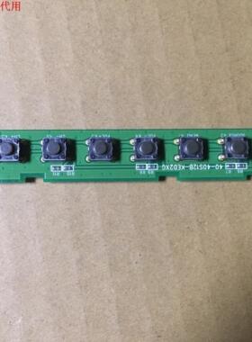 TCL L50E5000A按键板 40-40S12B-KED2XG