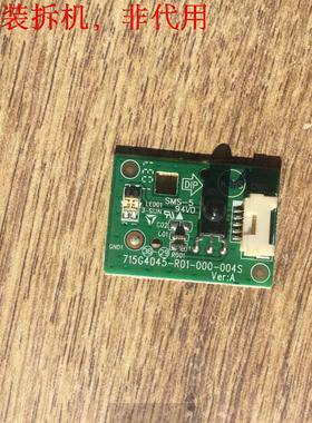 长虹LT24920E遥控接收板 715G4045-R01-000-004S