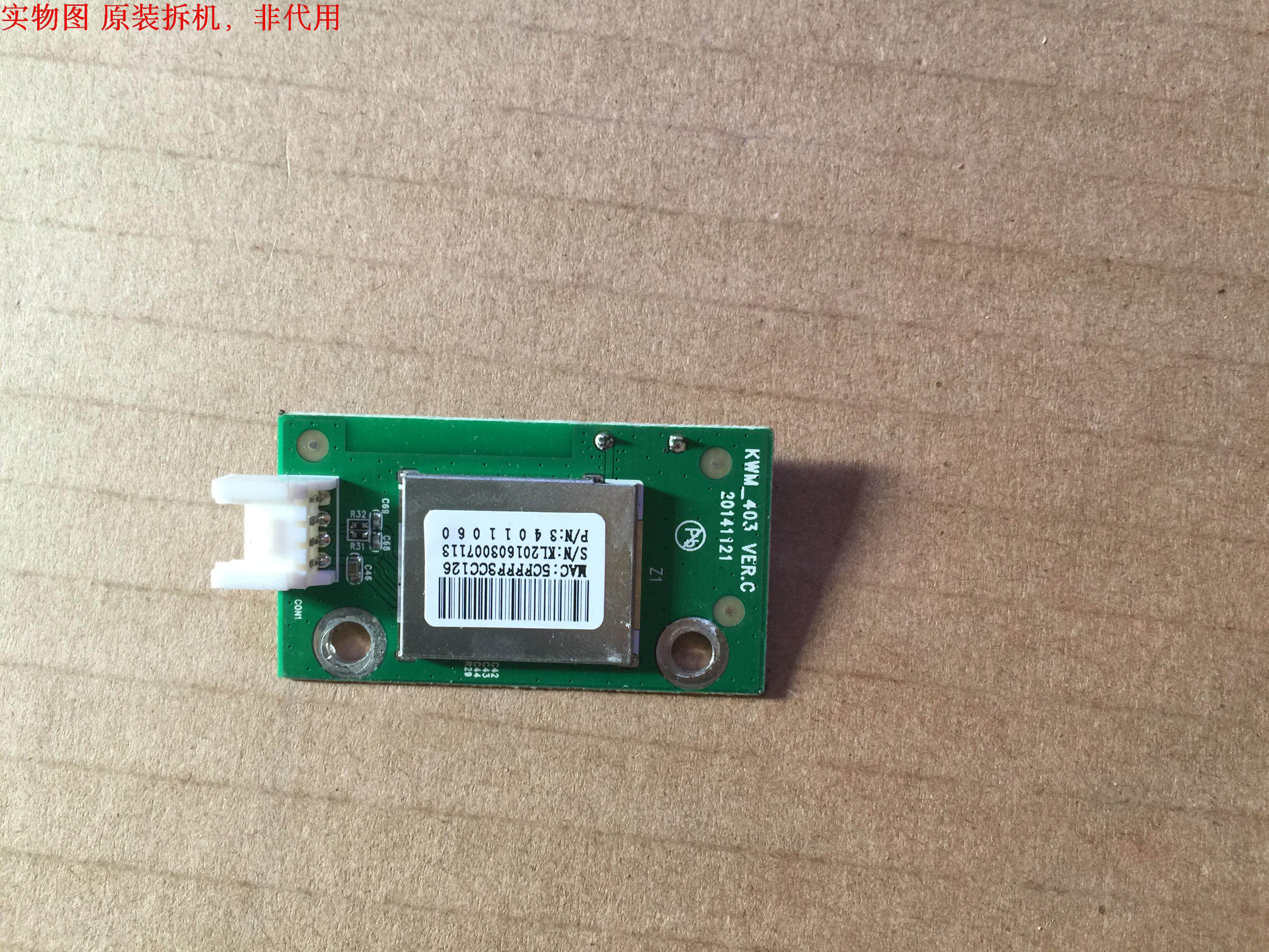 康佳LED43U60无线模块KWM_403 VER.C