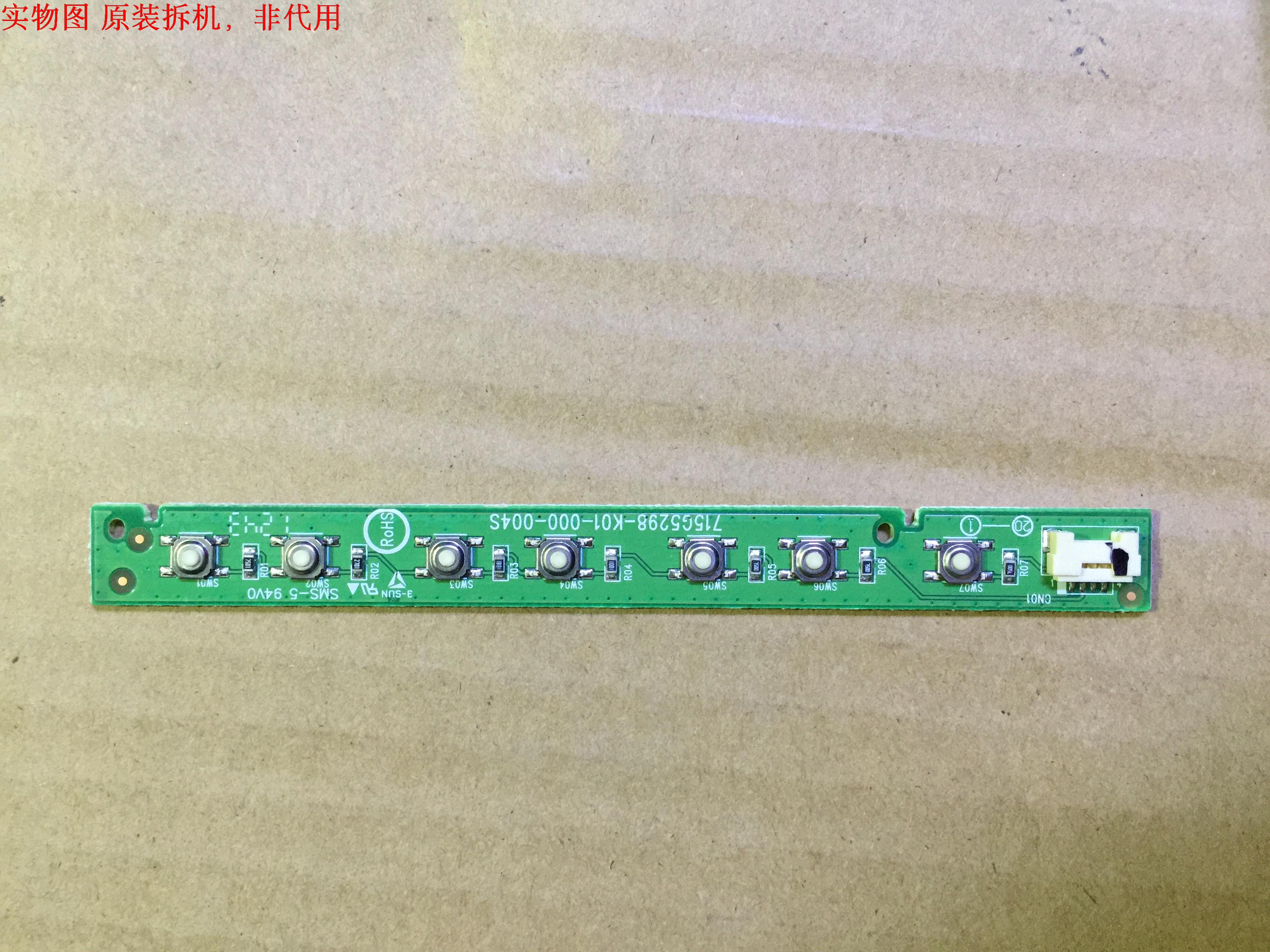 海尔LE42B70按键板715G5298-K01-000-004S