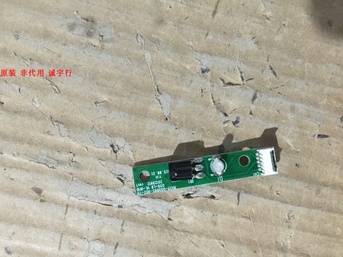 夏新LE-8822A 32QV900遥控接收板RH28-D00095-002-YH D50-L8