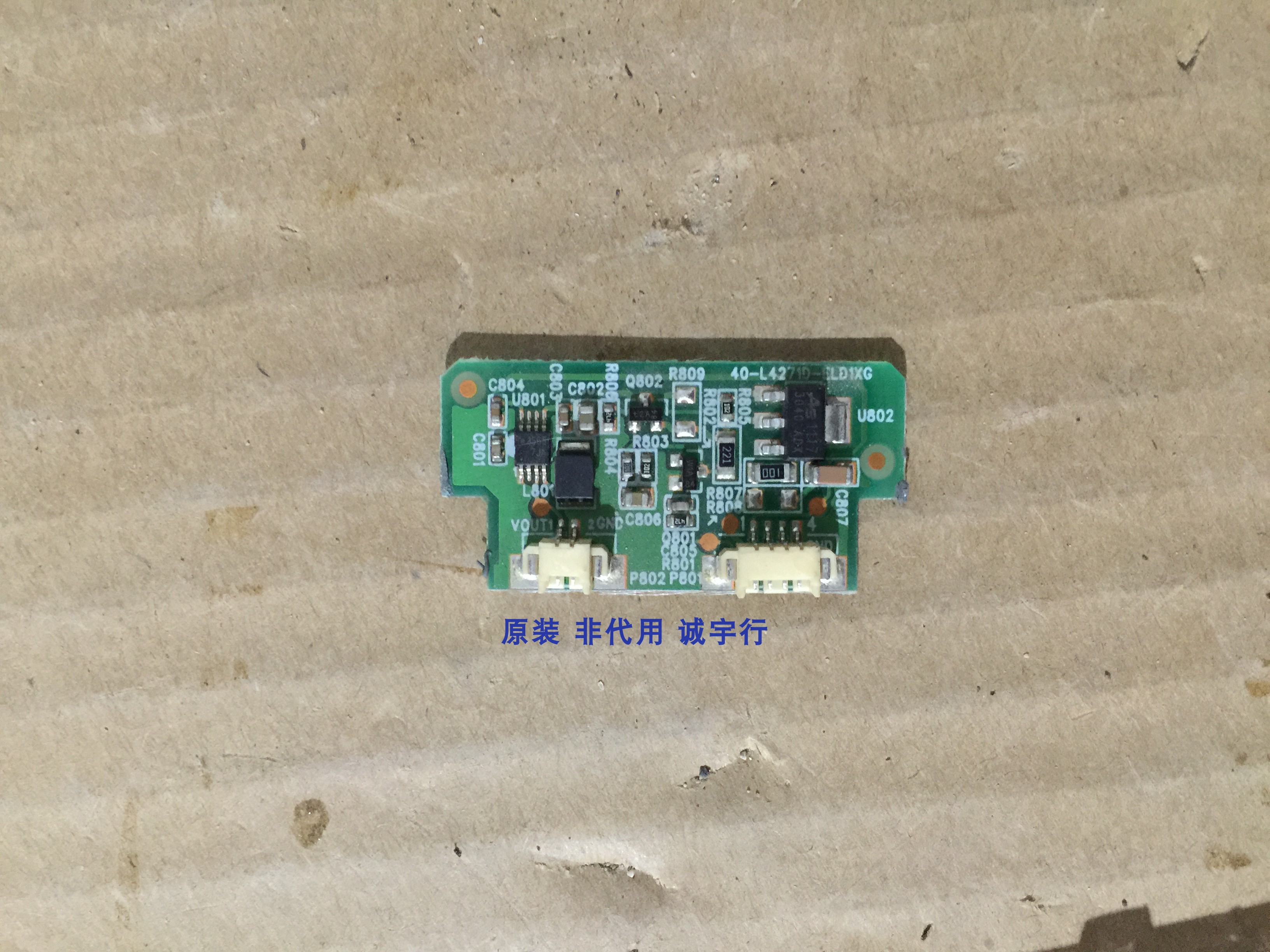 TCL L52X9FRC模块40-L4271D-ELD2XG