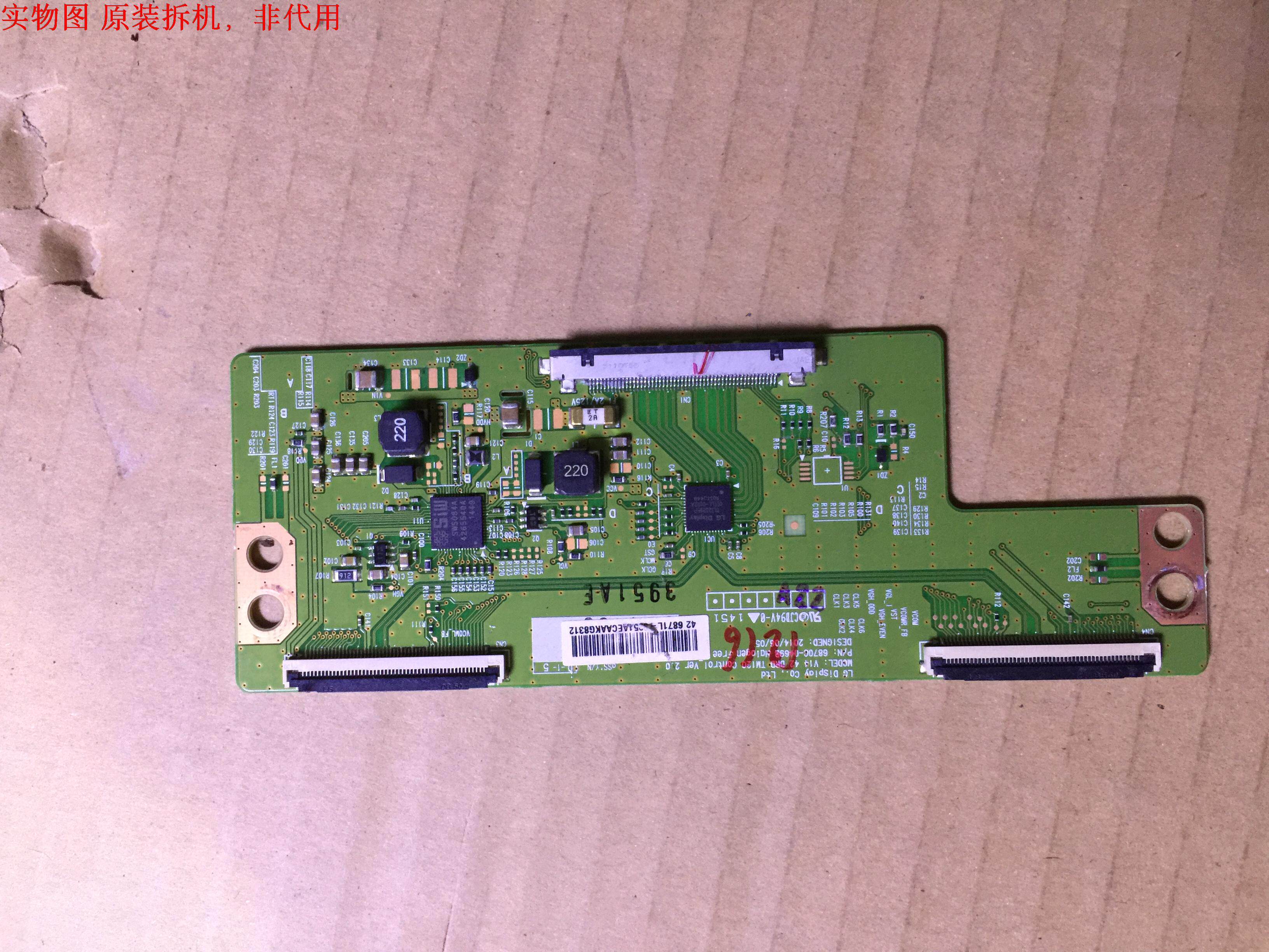 康佳LED42F1500C逻辑板6870C-0469B屏72000075YTGK - 实物图
