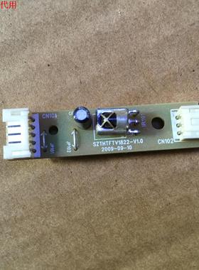 同方LC-42B90WE遥控接收板SZTHTFTV1822-V1.0