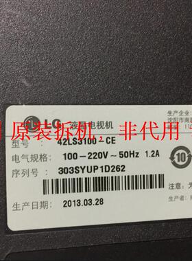 原装拆机 LG 42LS3100-CE底座 台座 座架 有使用痕迹