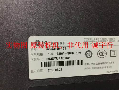 原装拆机 LG 42LS3100-CE底座 台座 座架 有使用痕迹