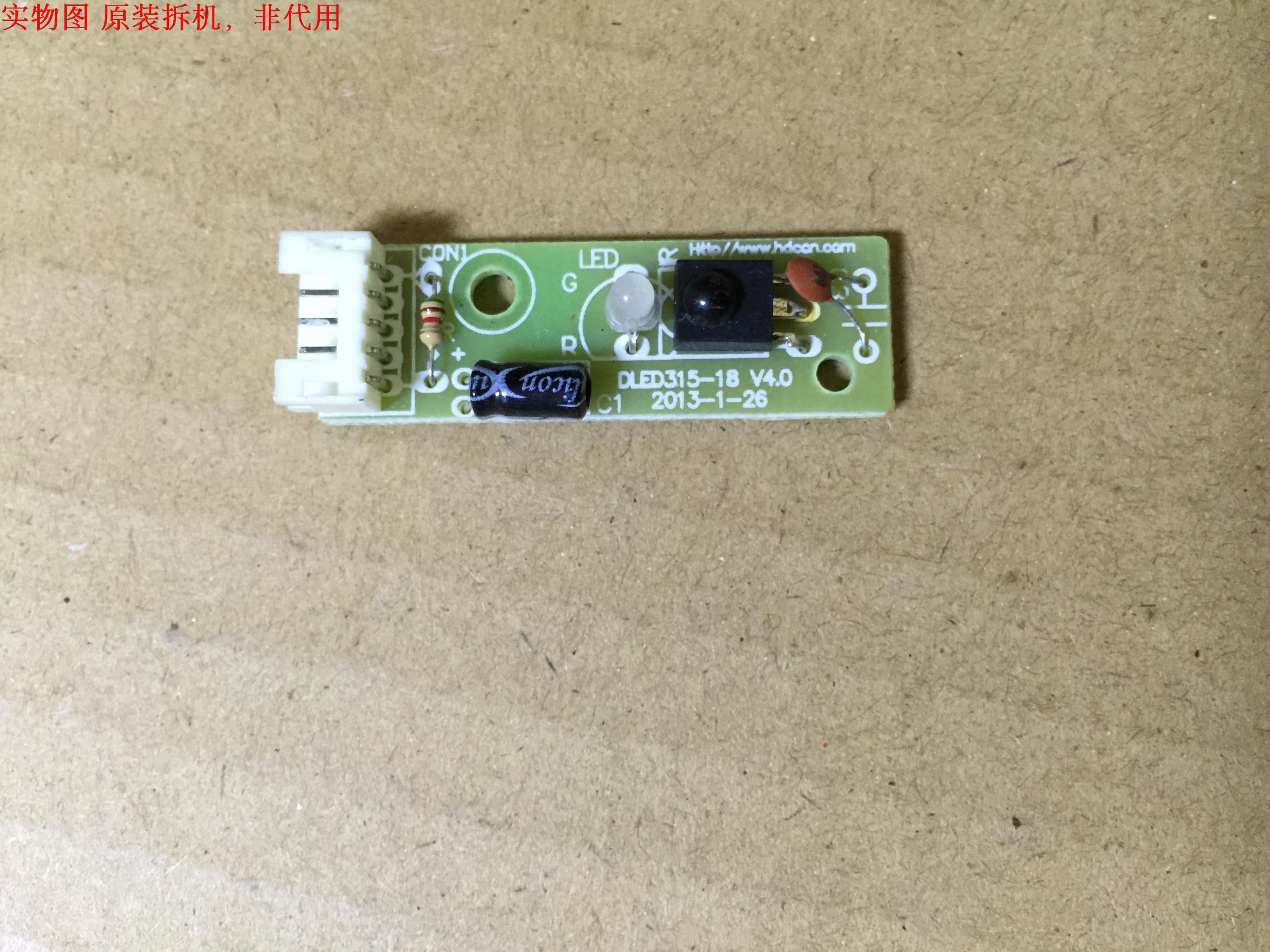 夏新LE22A H42A遥控接收板DLED315-18