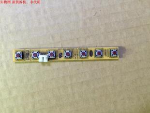 长虹3D42C3000I按键板JUC7.820.00073381