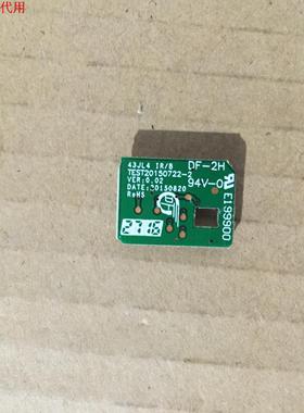 飞利浦43PFF5071/T3遥控接收板43JL4 TEST20150722-2