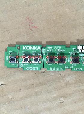 康佳LED55S80U按键板35020378
