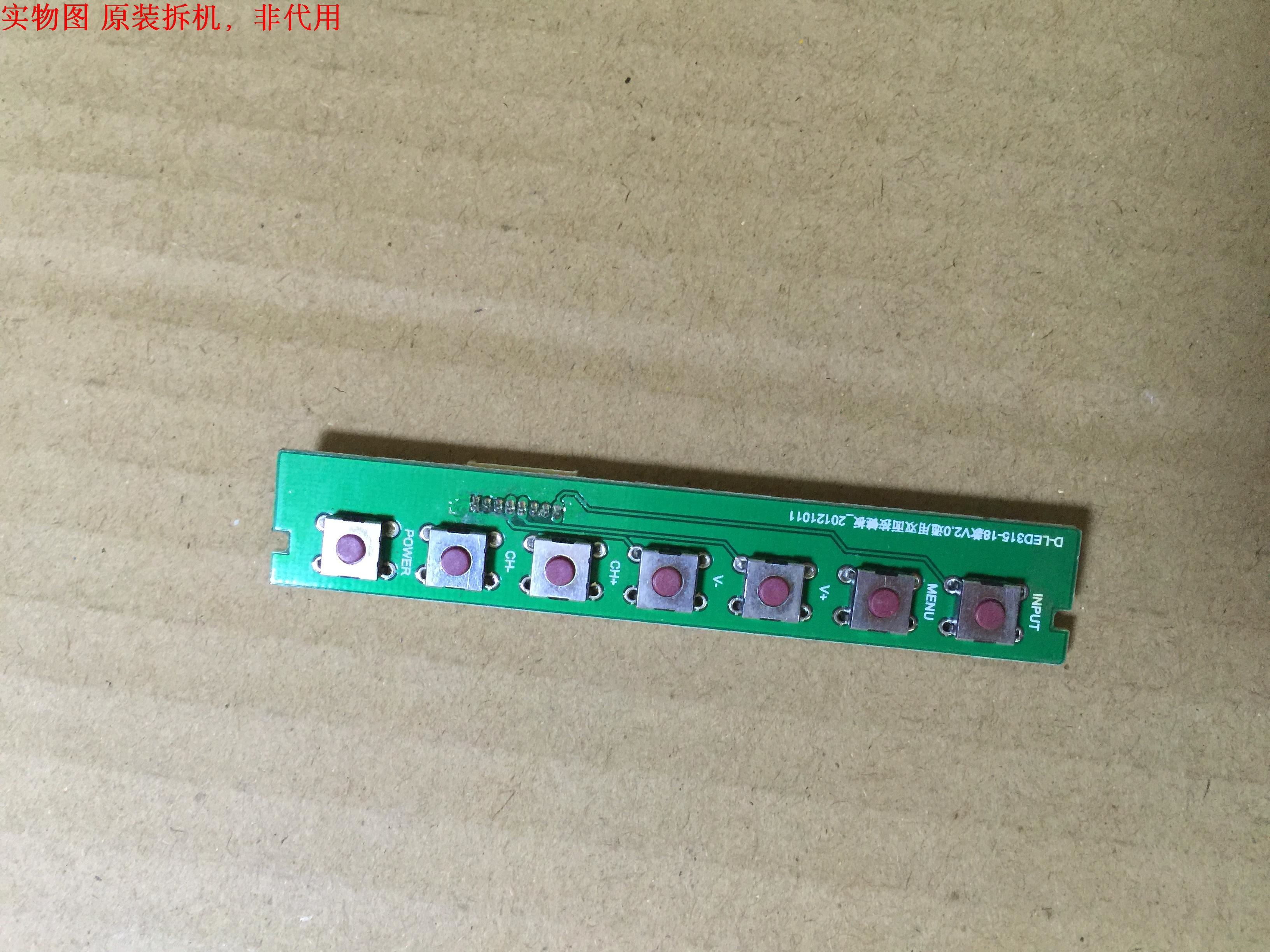 夏新LE22A H42A按键板D-LED315-18