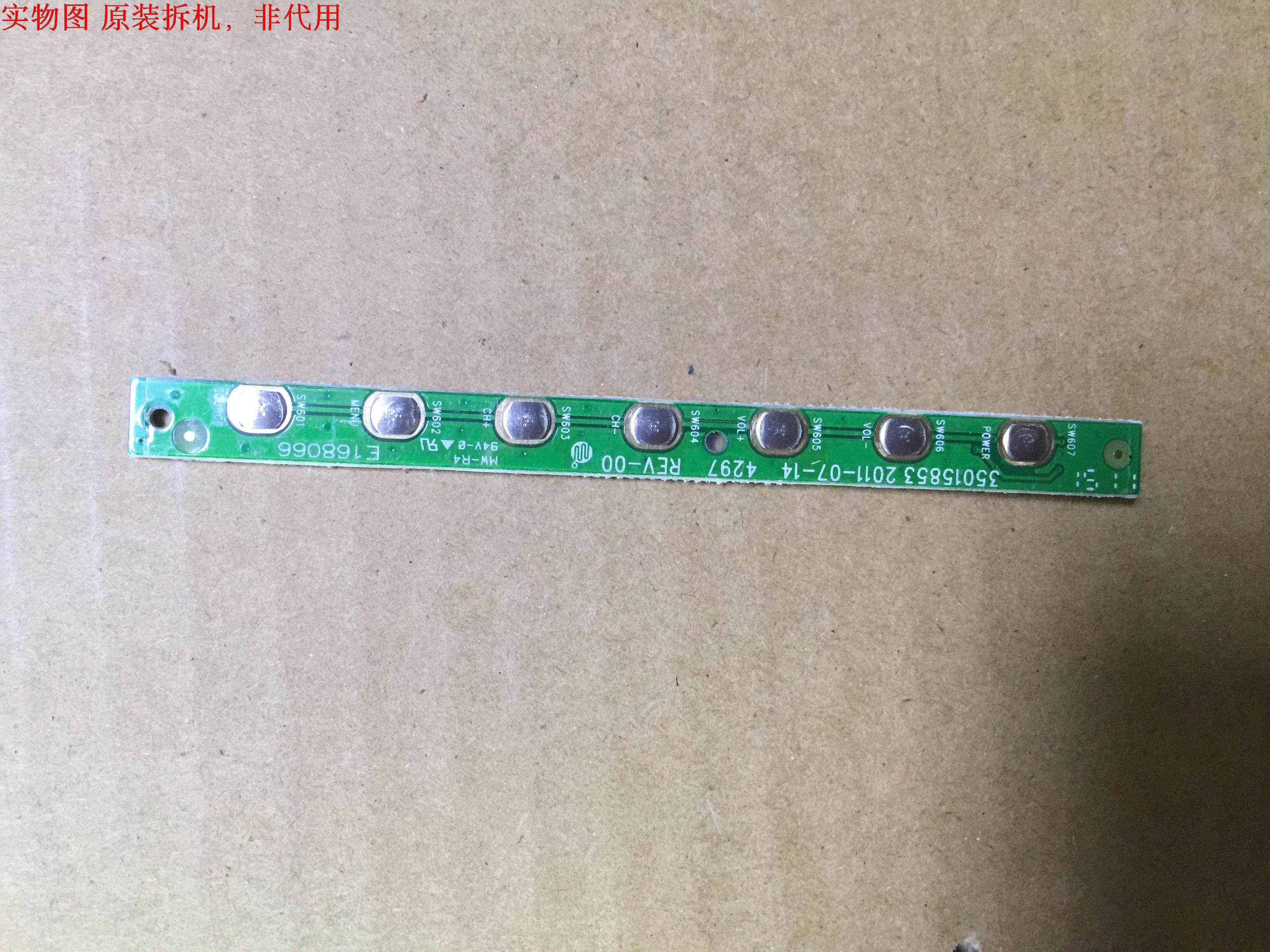 康佳LED42IS988PD按键板35015853 - 实物图