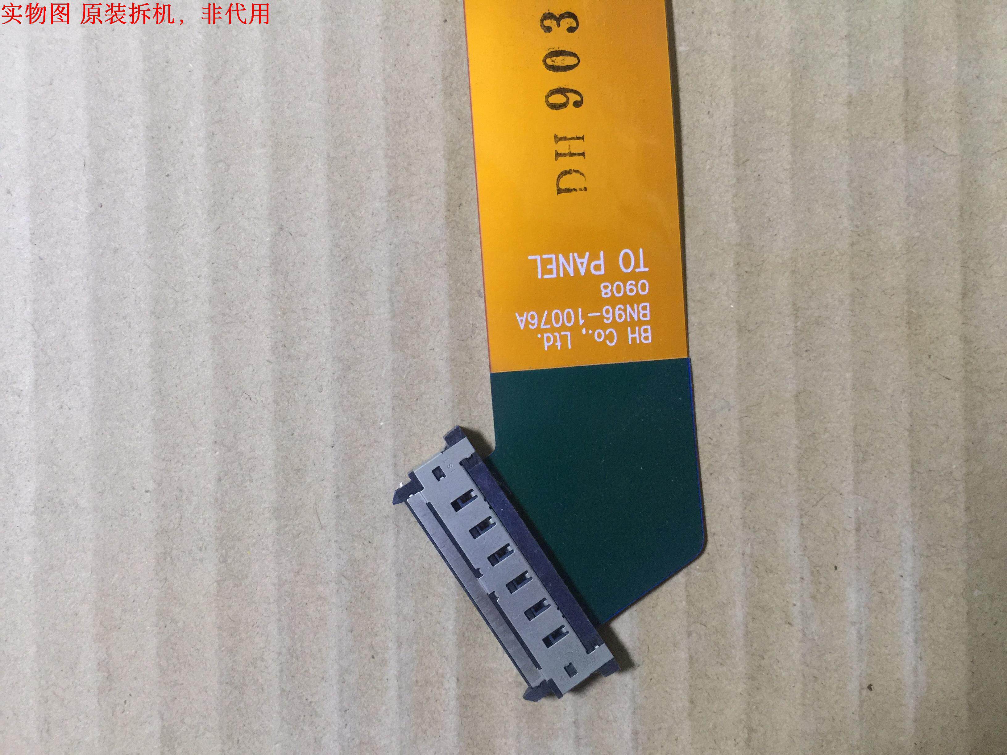 三星LA40B550K1F/B530P7R排线 LVDS线BN96-10076A主板至逻辑板