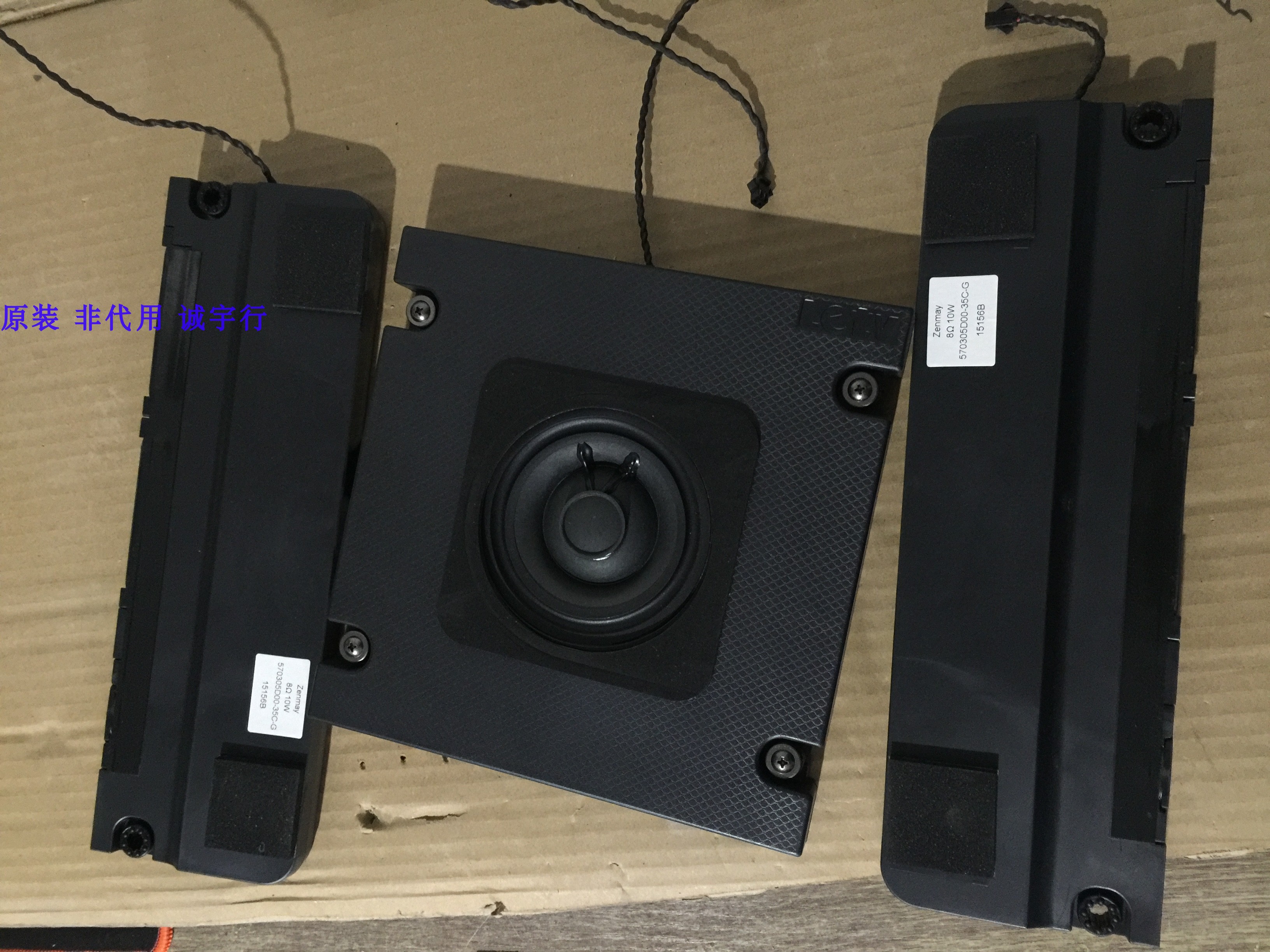 乐视LETV MAX70喇叭 扬声器 一套