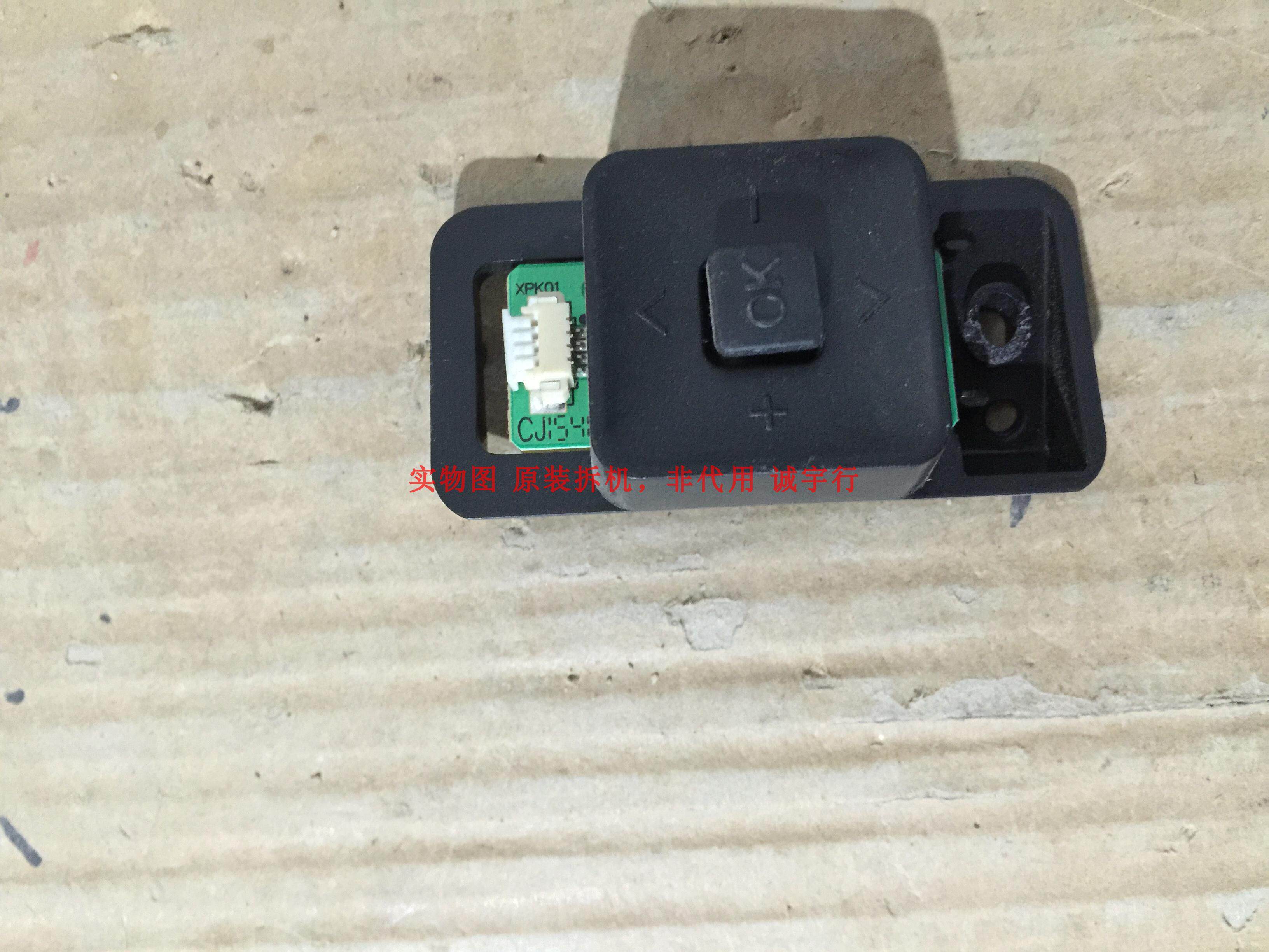海信LED55EC760UC按键板 - 实物图