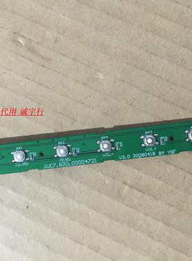 长虹LT52900FHD按键板JUC7.820.00004721