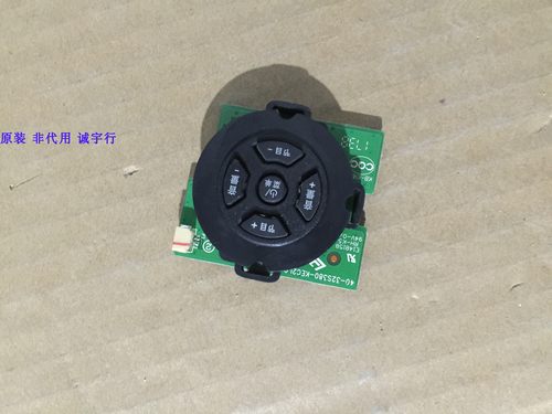 东芝55U6680C按键板40-32S380-KEC2LG