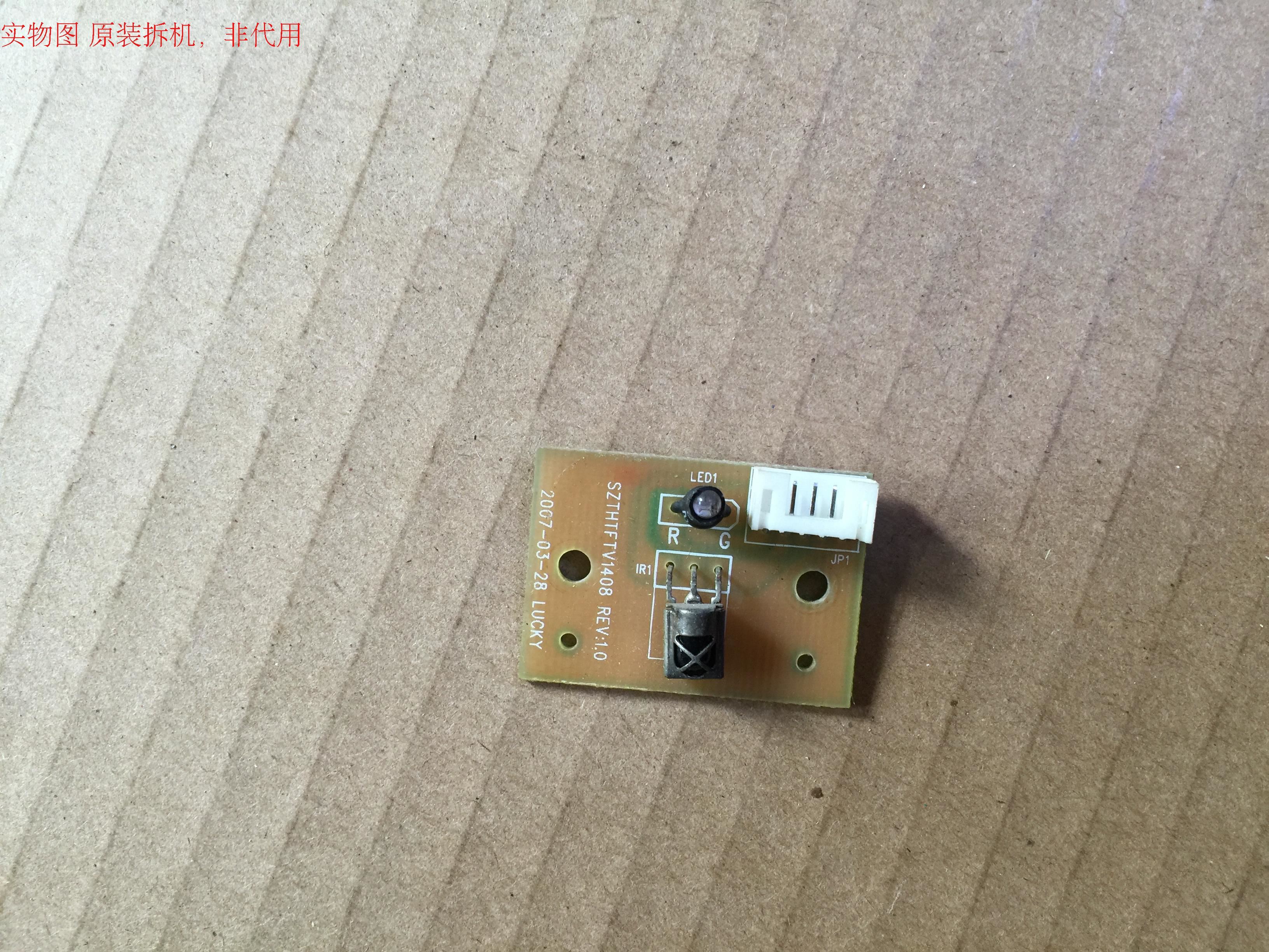 同方LC-27B72遥控接收板SZTHTFTV1408