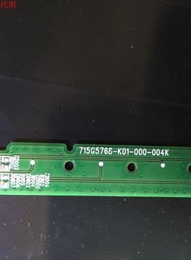原装AOC I2369V按键板 715G5768-K01-000-004K 开关板