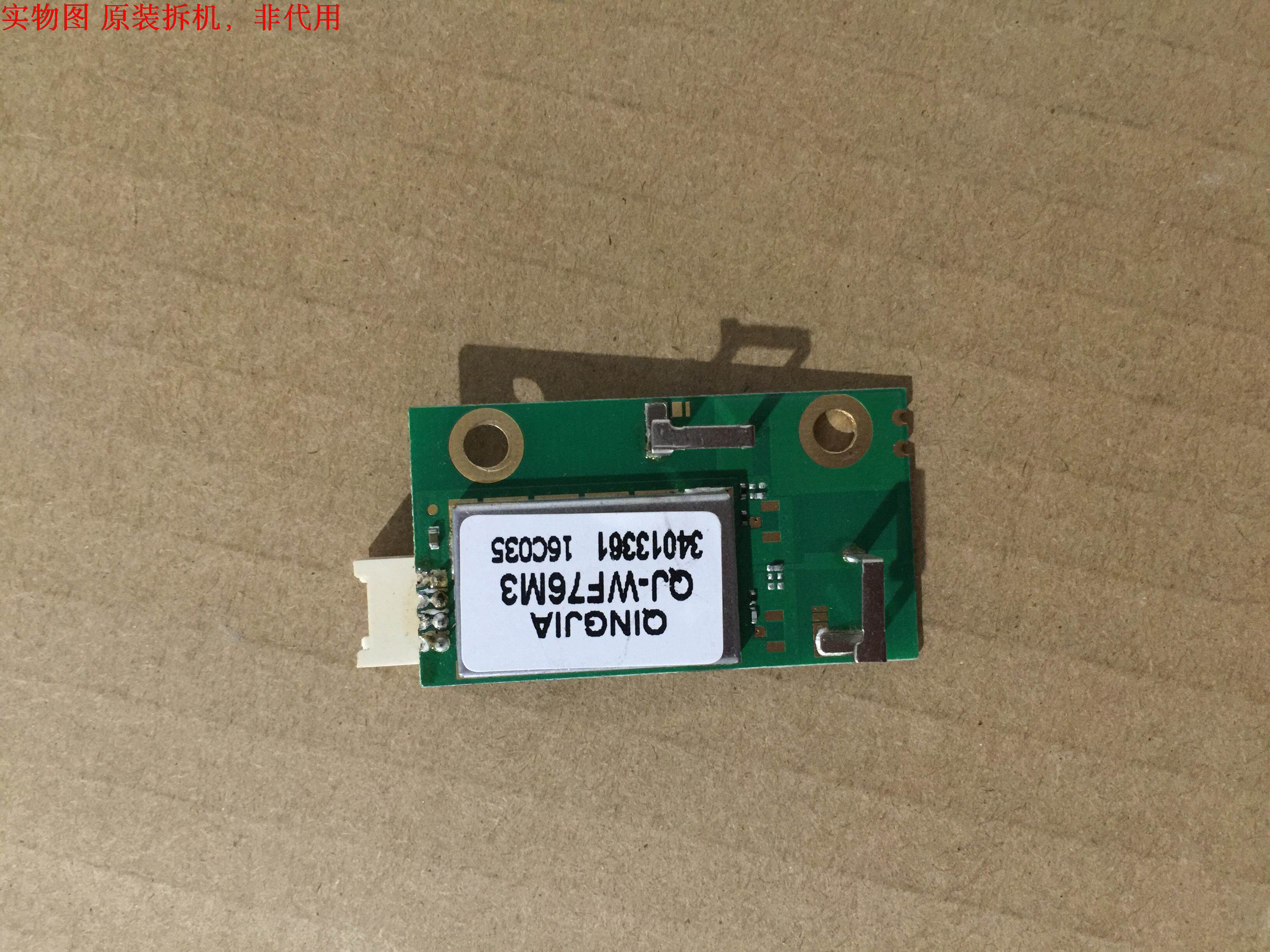 康佳LED40R6200U无线网卡QJ-WF76M3 34013361